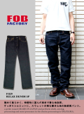 FOB FACTORY F1129 Relax Denim 5P ���å����ѥ��